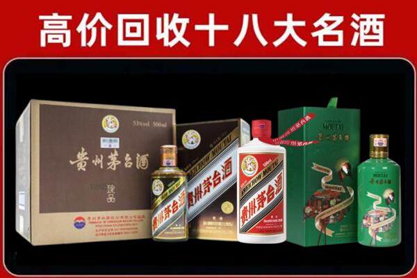 双鸭山四方台回收纪念茅台酒